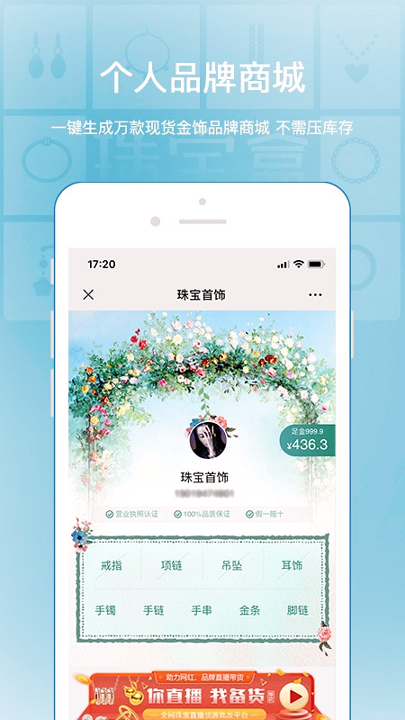 珠宝盒