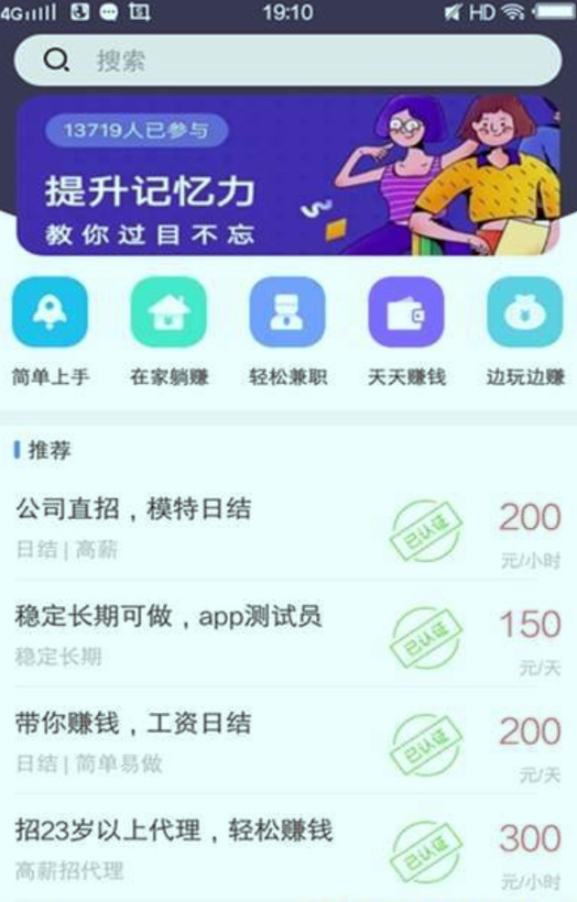 彩虹兼职
