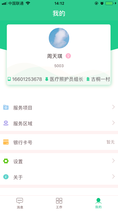 熙心养护