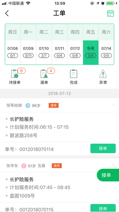 熙心养护