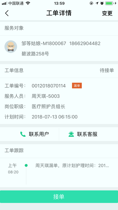 熙心养护