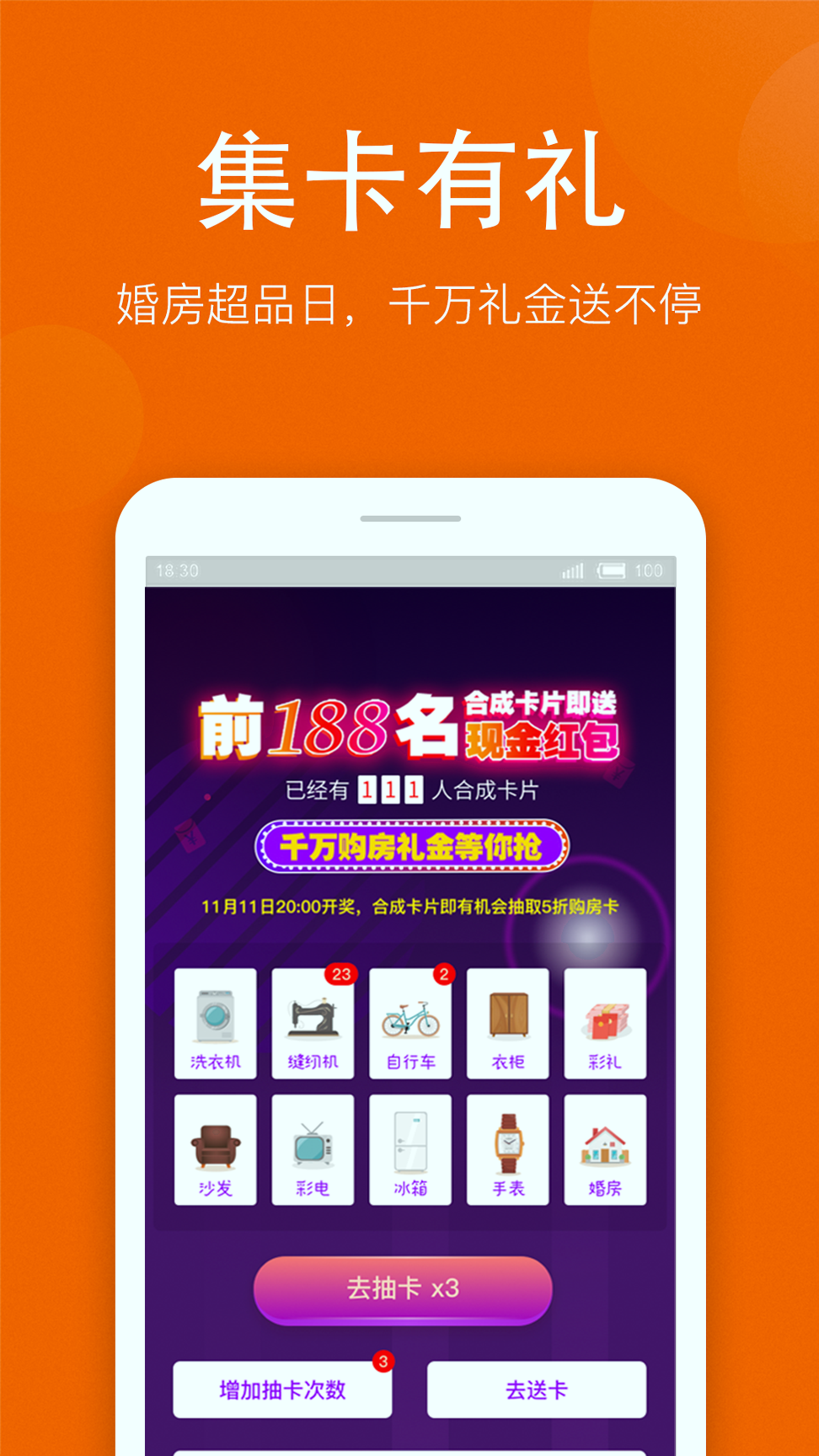 鑫房链