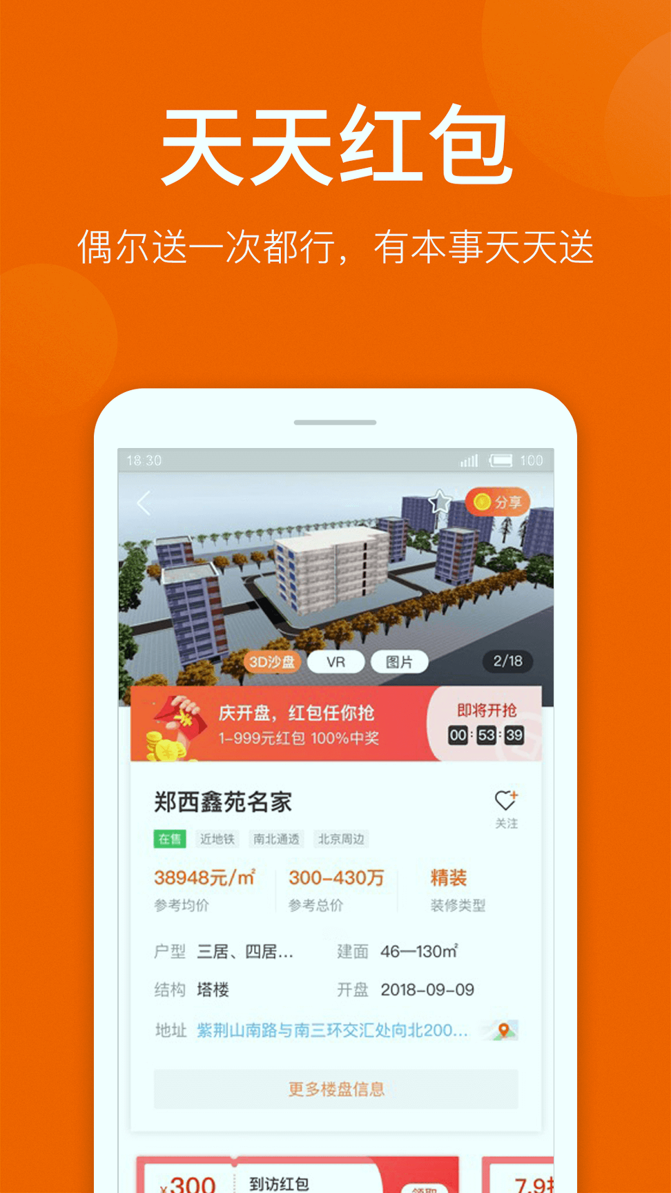 鑫房链