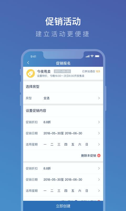 携程eBooking