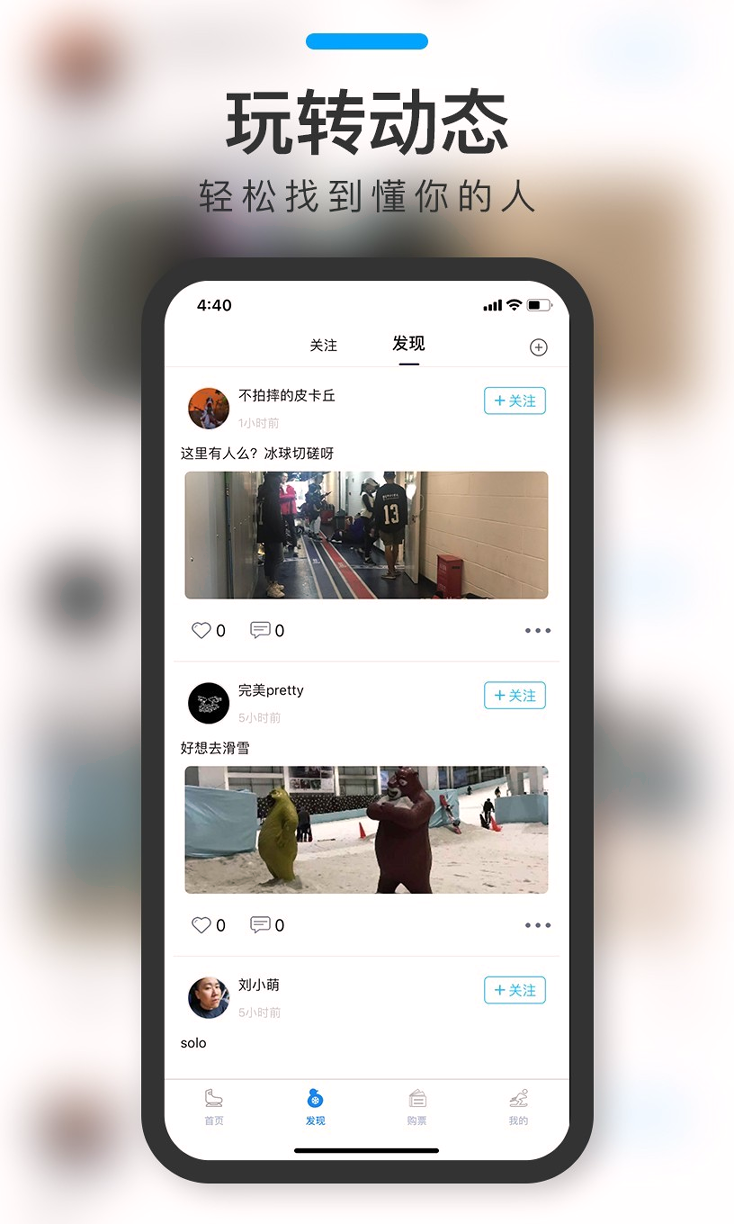 大众冰雪
