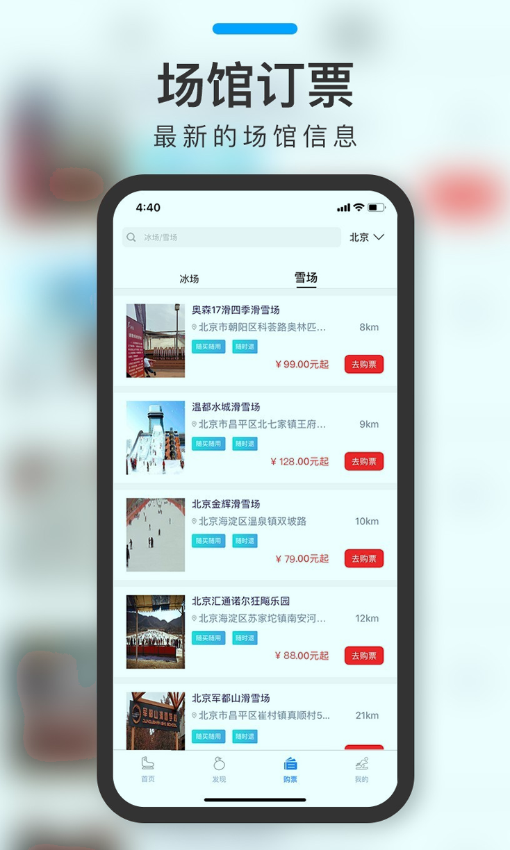 大众冰雪