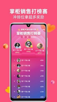 淘小铺