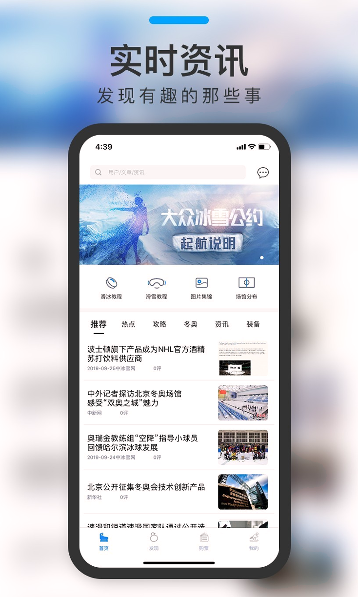 大众冰雪
