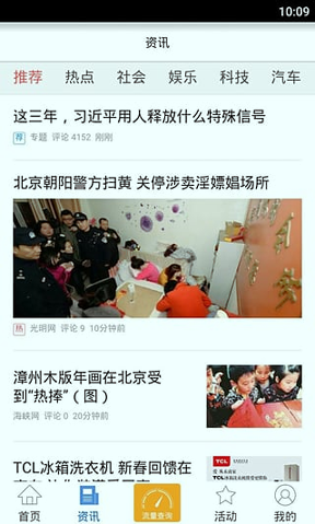 沃门户