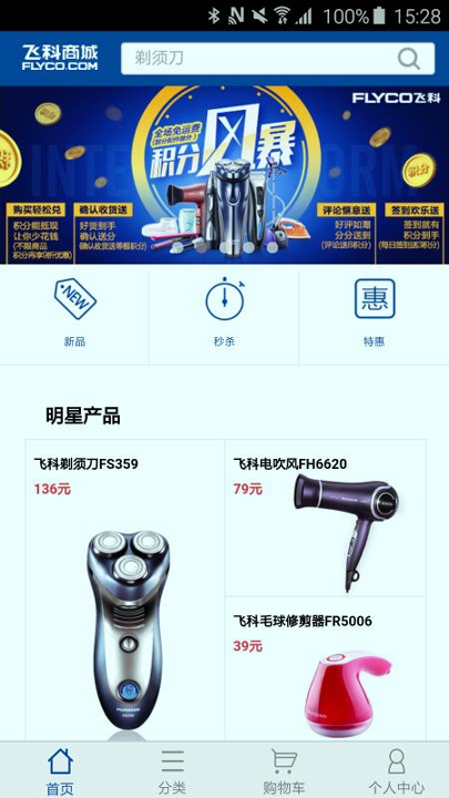 飞科商城