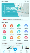 丰烁邻里