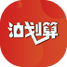 油划算