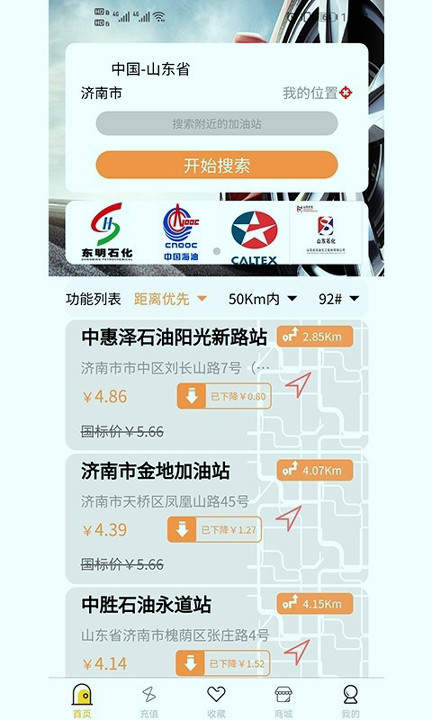 油划算