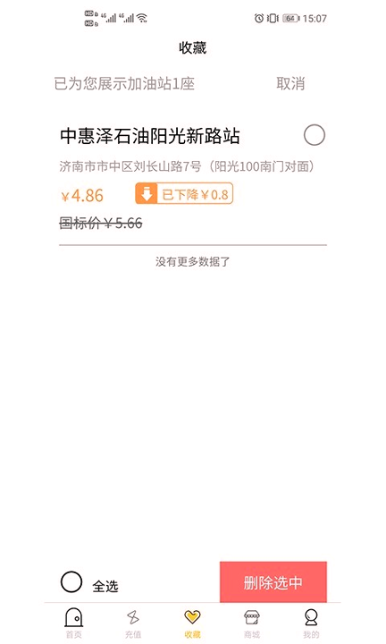 油划算
