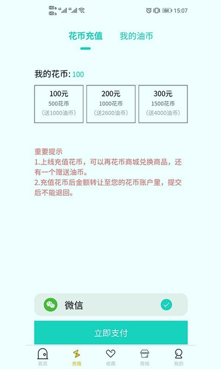 油划算