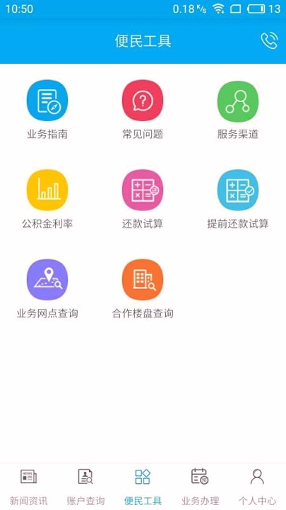 昆明公积金