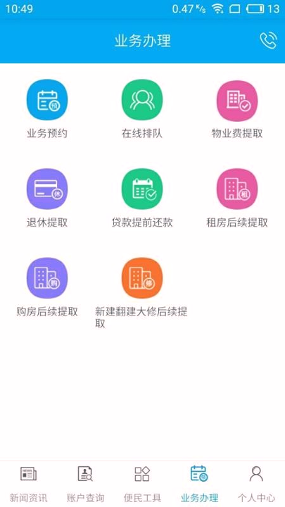 昆明公积金