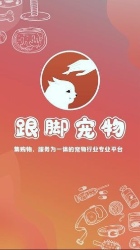 跟脚网