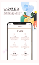 水贝严选