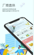水贝严选