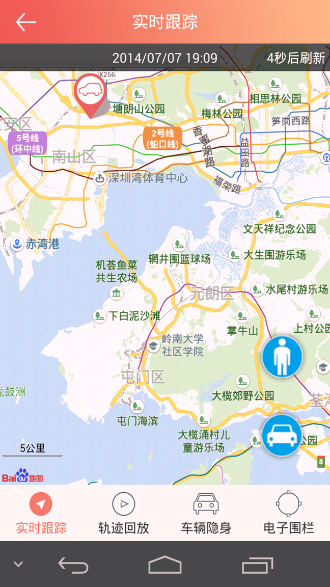 汽车保姆
