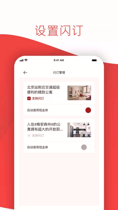 悦宿房东