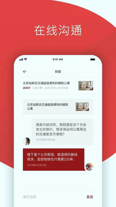悦宿房东