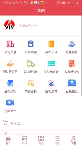 煤亮子商城