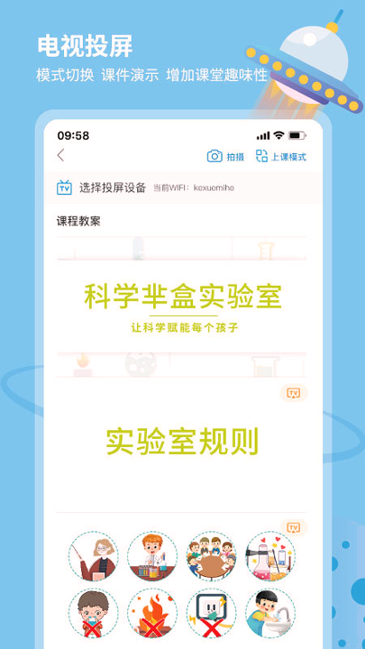 科学小伙伴