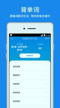 学为贵托福