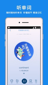 学为贵托福