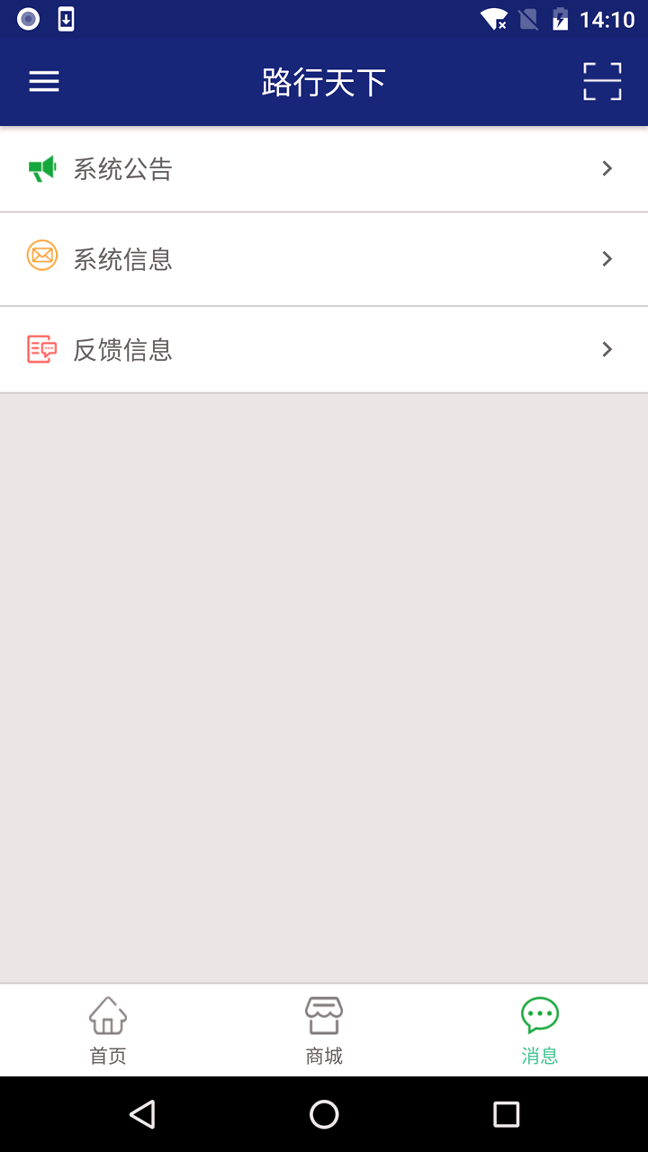 路行天下