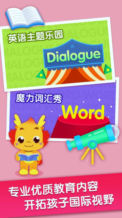 小伴龙Live