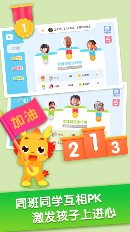 小伴龙Live