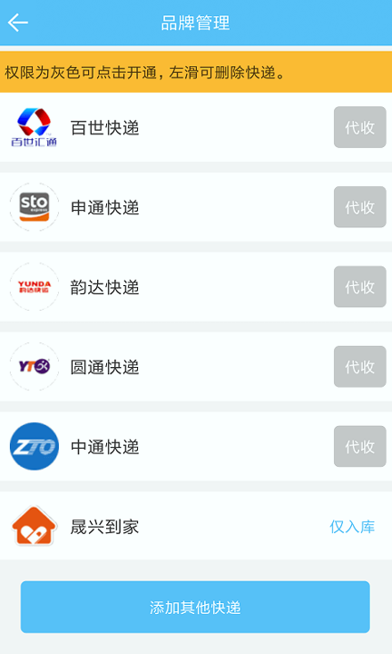 快递哥