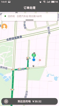 优迅快车司机端