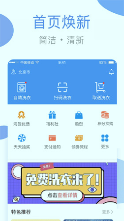 海尔洗衣