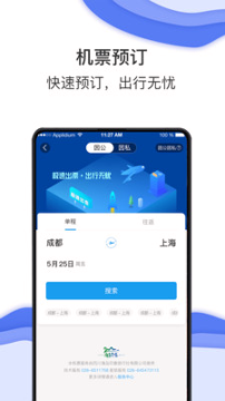 煤科商旅