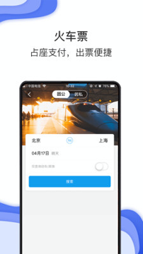 煤科商旅