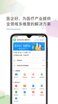医企好