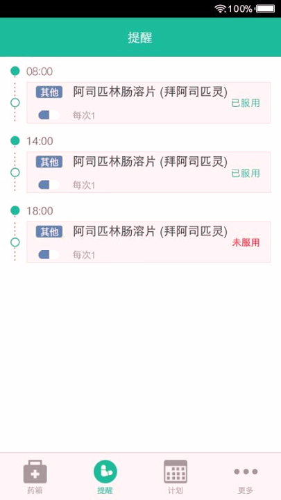 健康盒