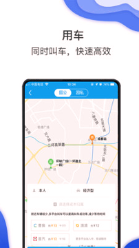 煤科商旅