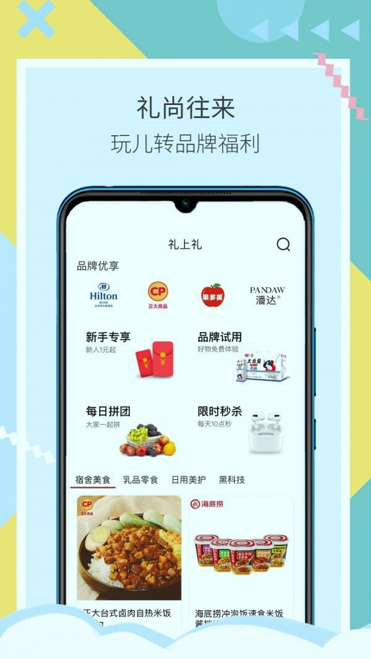 浮力校园