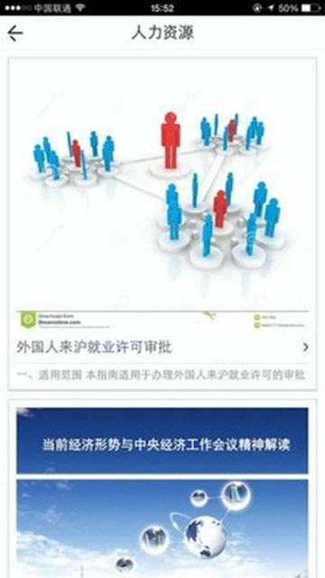 上海人才网