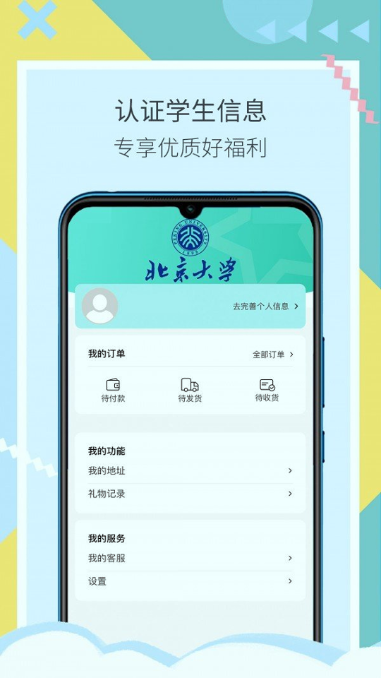 浮力校园