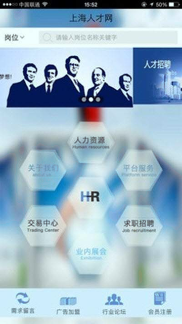 上海人才网