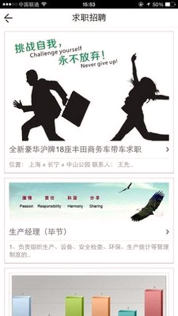 上海人才网