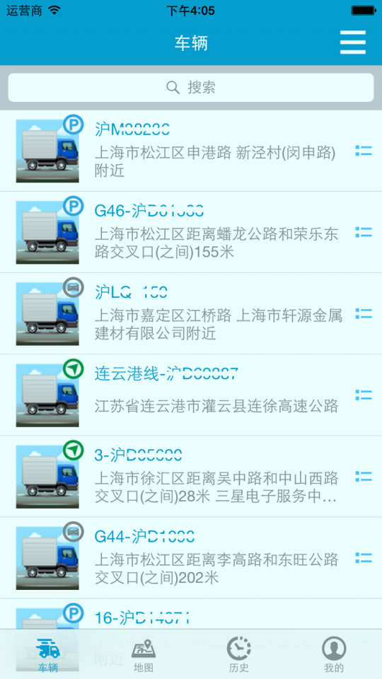 星软车联