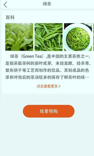 茶急送