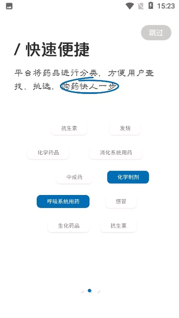 采真药